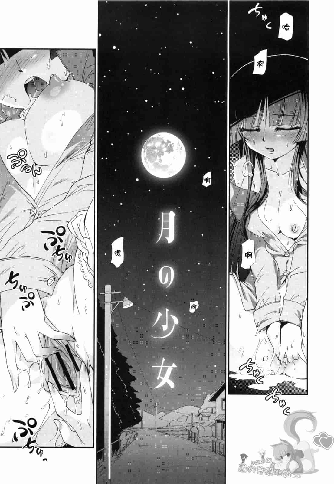 汉化版-[小梅けいと] 花粉少女2！_第6集