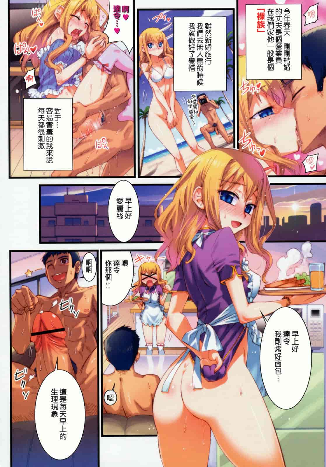 汉化版-[小梅けいと] 花粉少女2！_第1集
