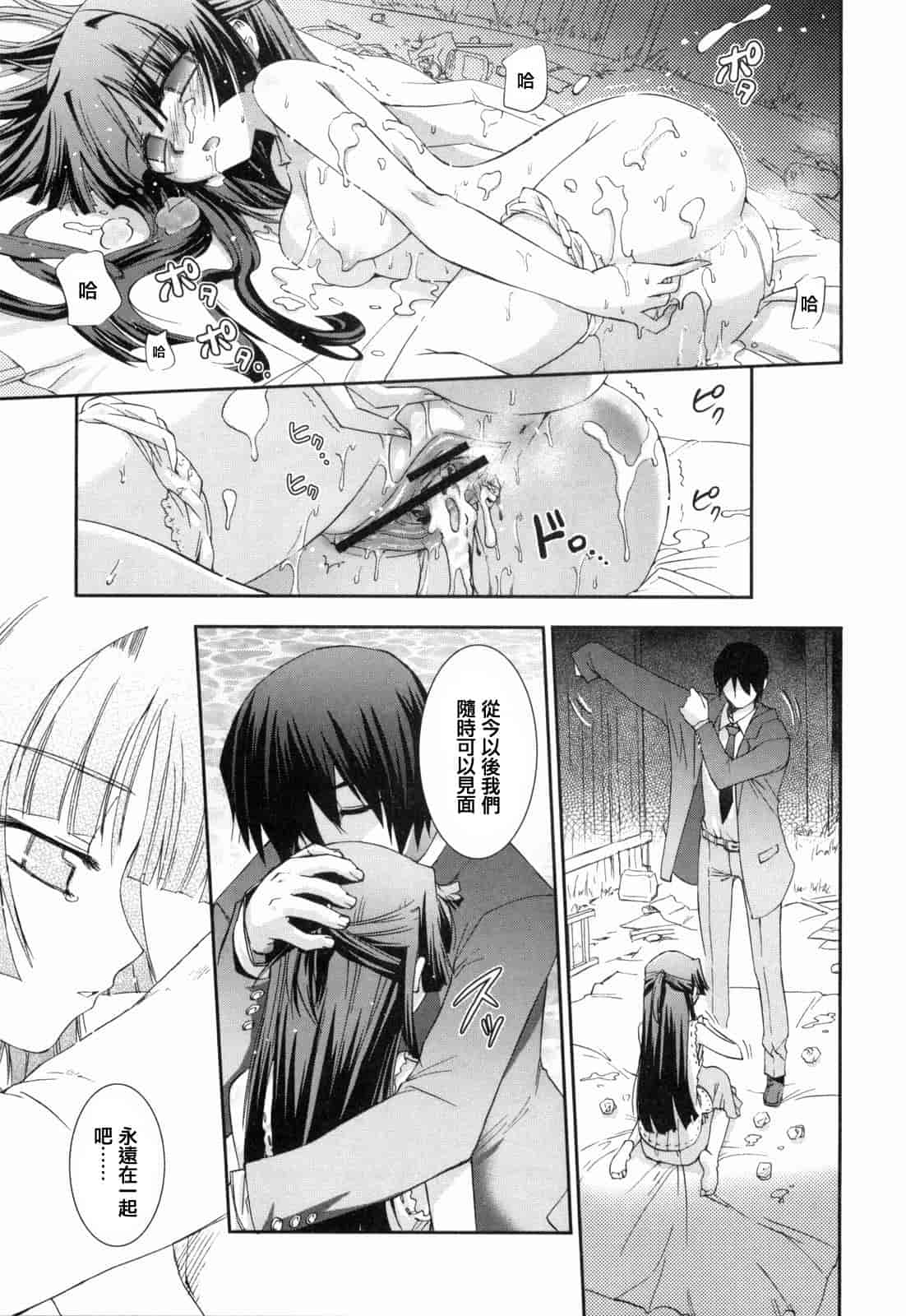 汉化版-[小梅けいと] 花粉少女2！_第6集