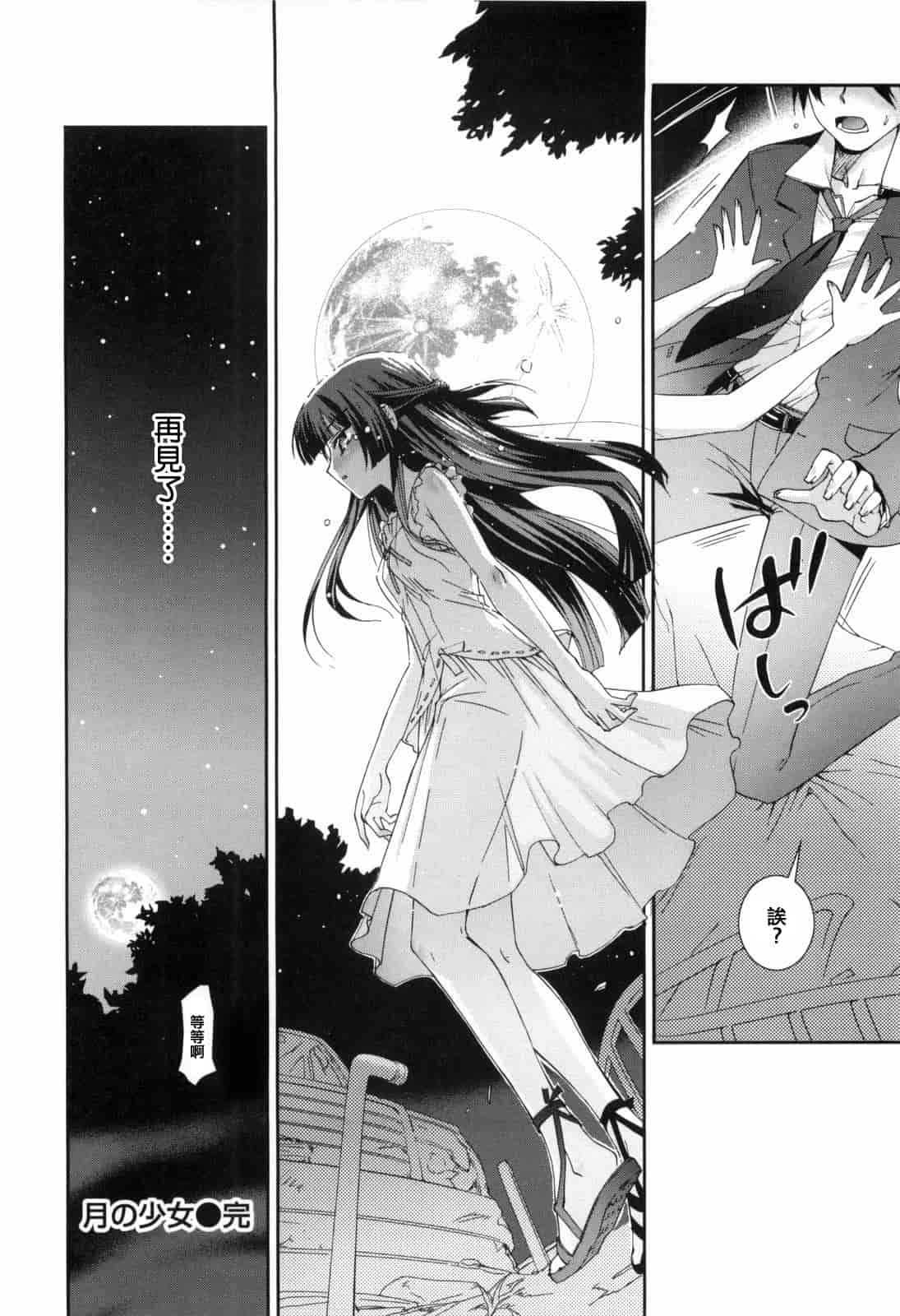 汉化版-[小梅けいと] 花粉少女2！_第6集