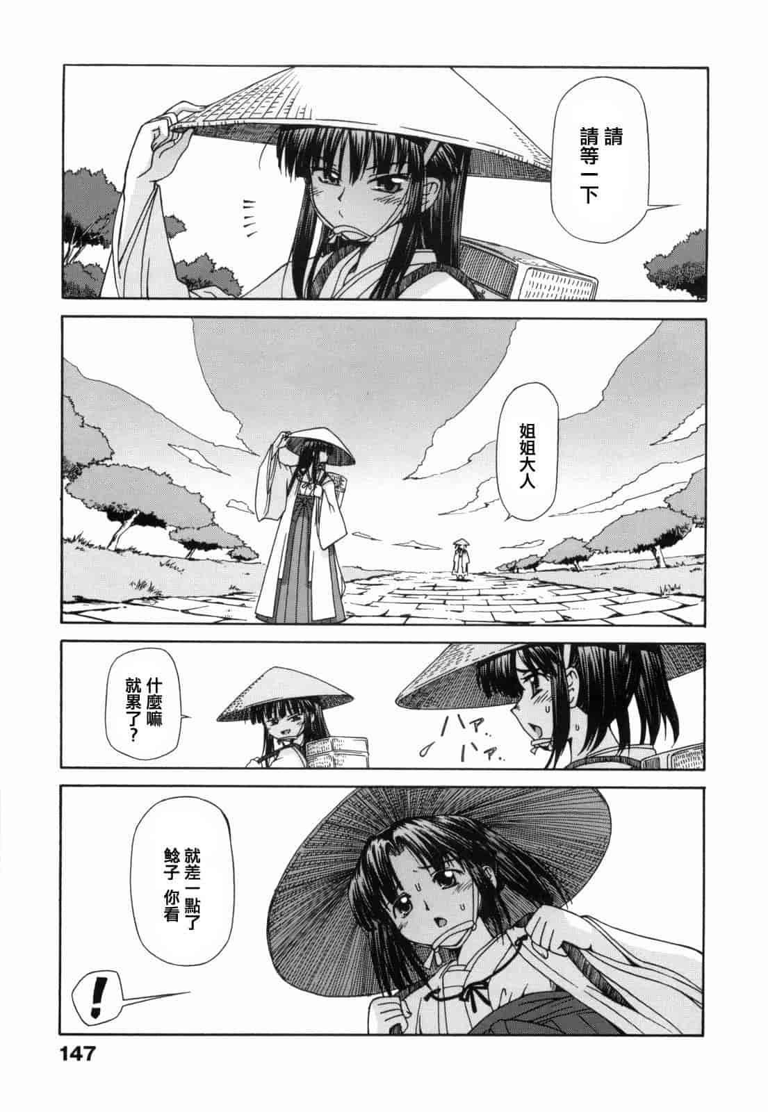 汉化版-[小梅けいと] 花粉少女2！_第7集
