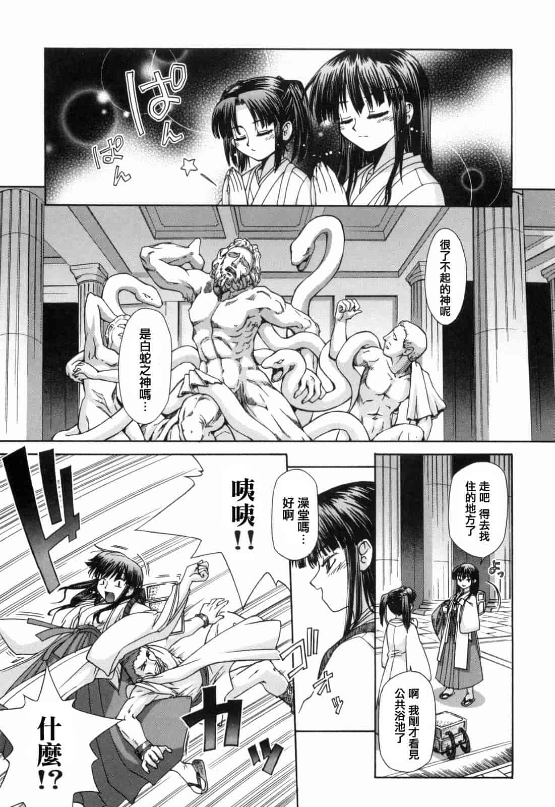 汉化版-[小梅けいと] 花粉少女2！_第7集