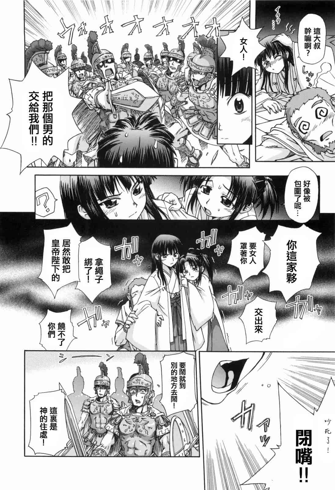 汉化版-[小梅けいと] 花粉少女2！_第7集