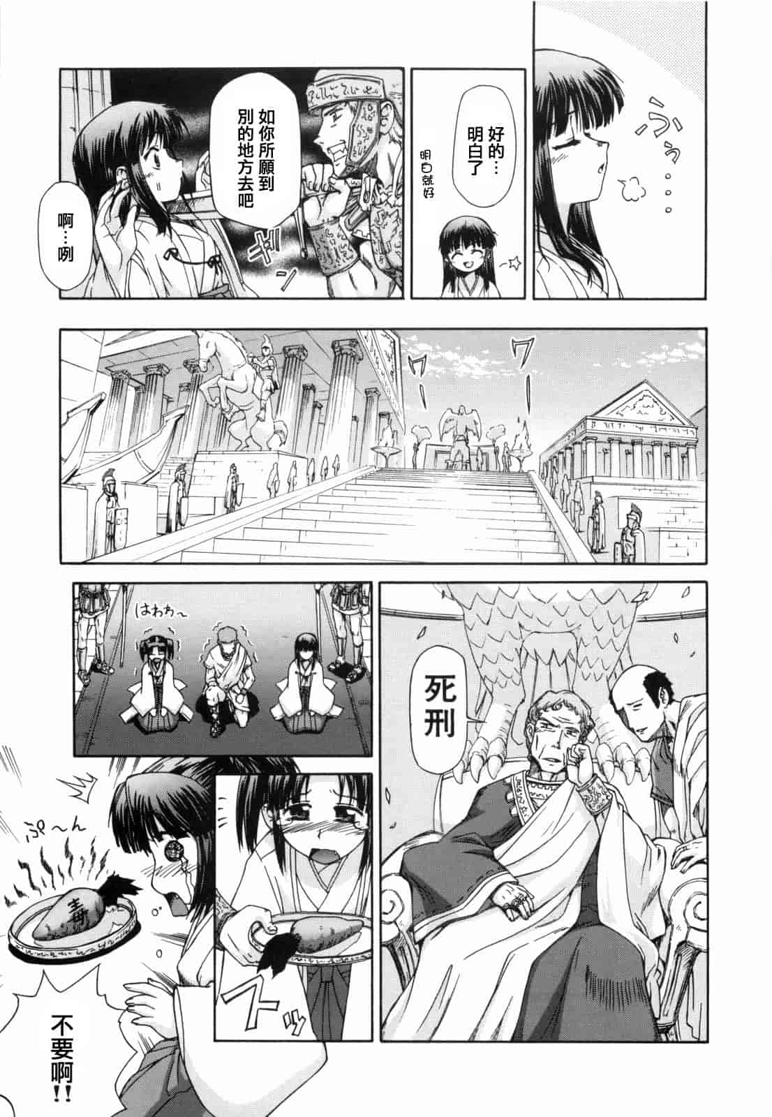 汉化版-[小梅けいと] 花粉少女2！_第7集