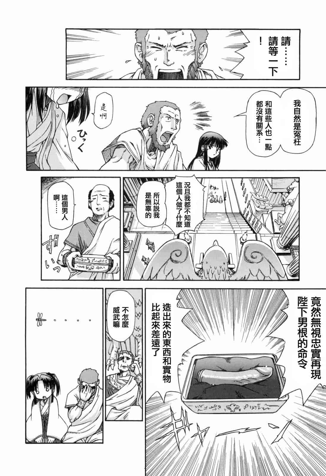 汉化版-[小梅けいと] 花粉少女2！_第7集