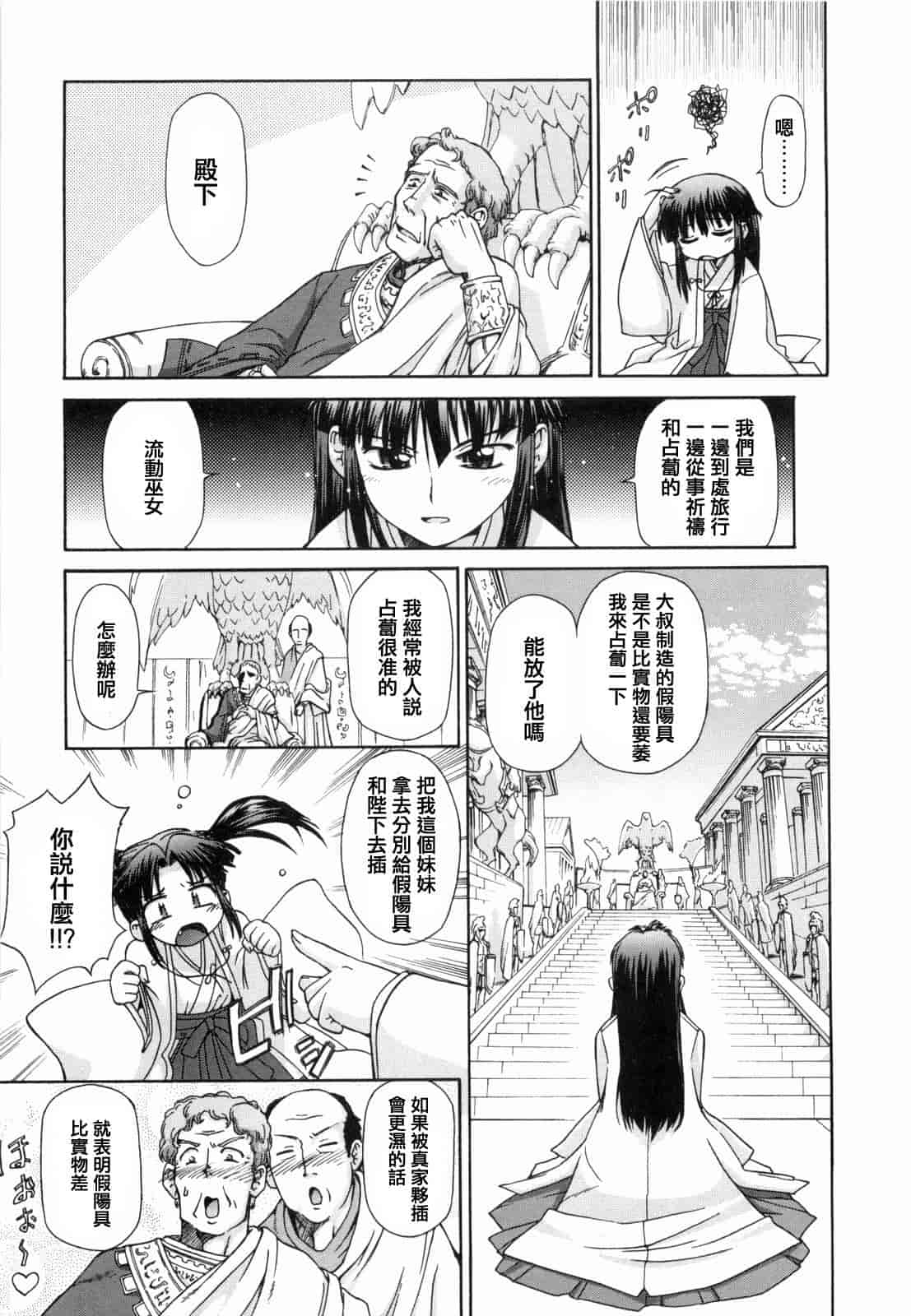 汉化版-[小梅けいと] 花粉少女2！_第7集