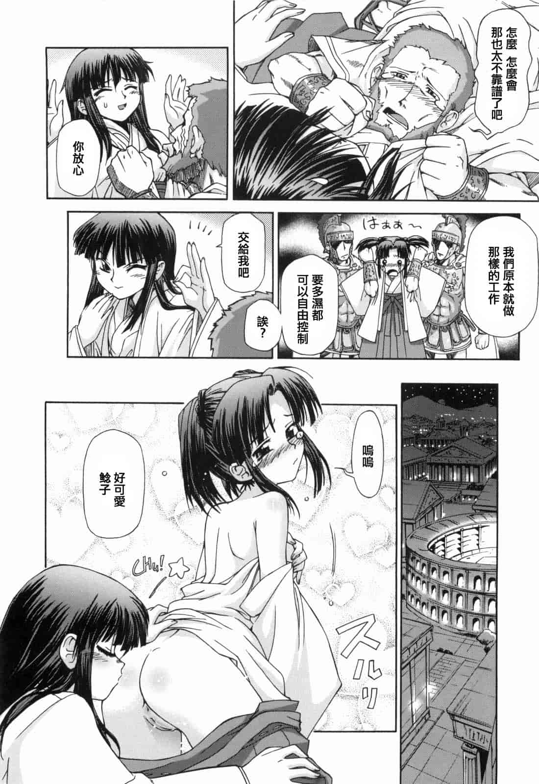 汉化版-[小梅けいと] 花粉少女2！_第7集