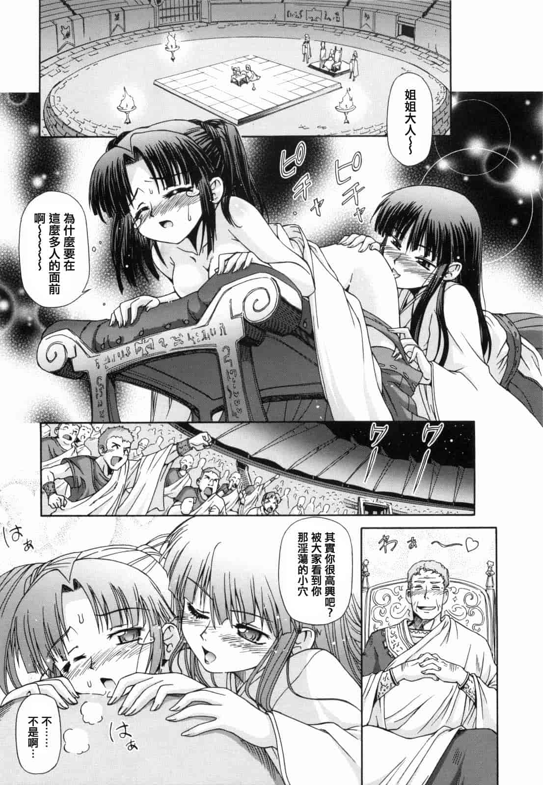 汉化版-[小梅けいと] 花粉少女2！_第7集