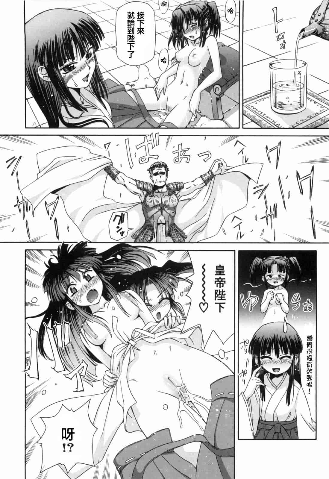 汉化版-[小梅けいと] 花粉少女2！_第7集