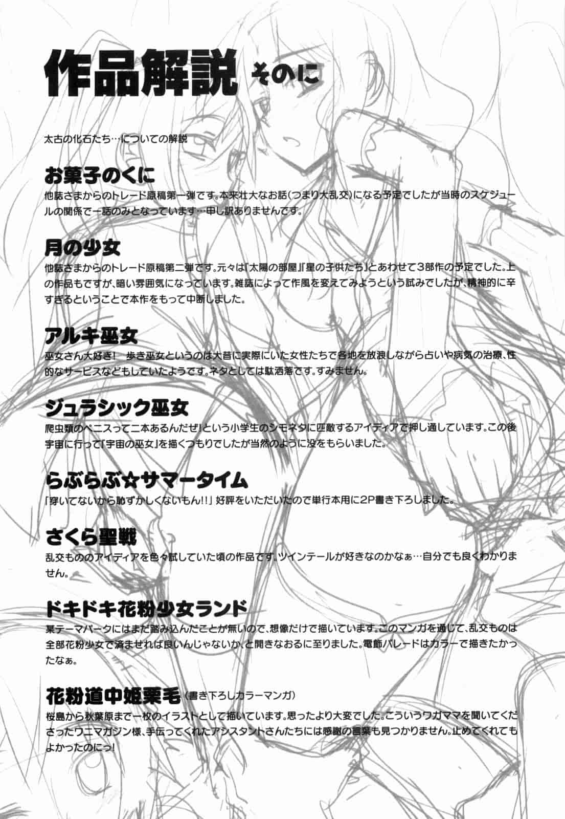 汉化版-[小梅けいと] 花粉少女2！_第7集