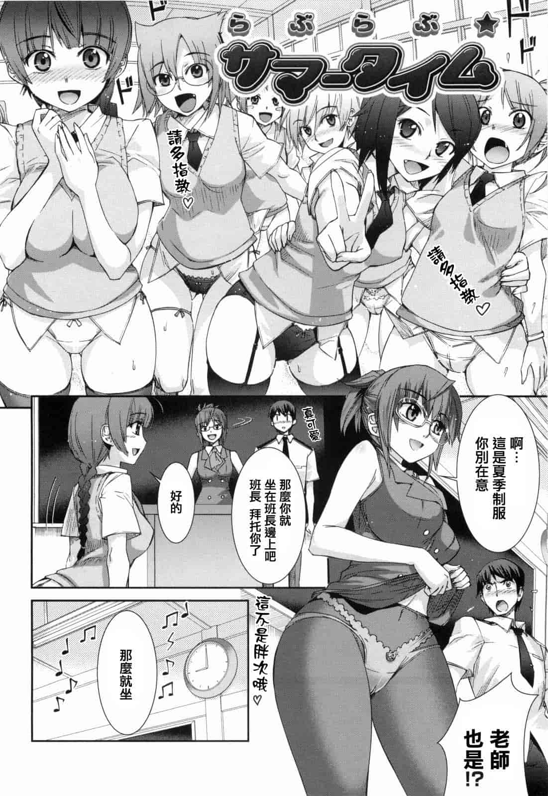 汉化版-[小梅けいと] 花粉少女2！_第8集