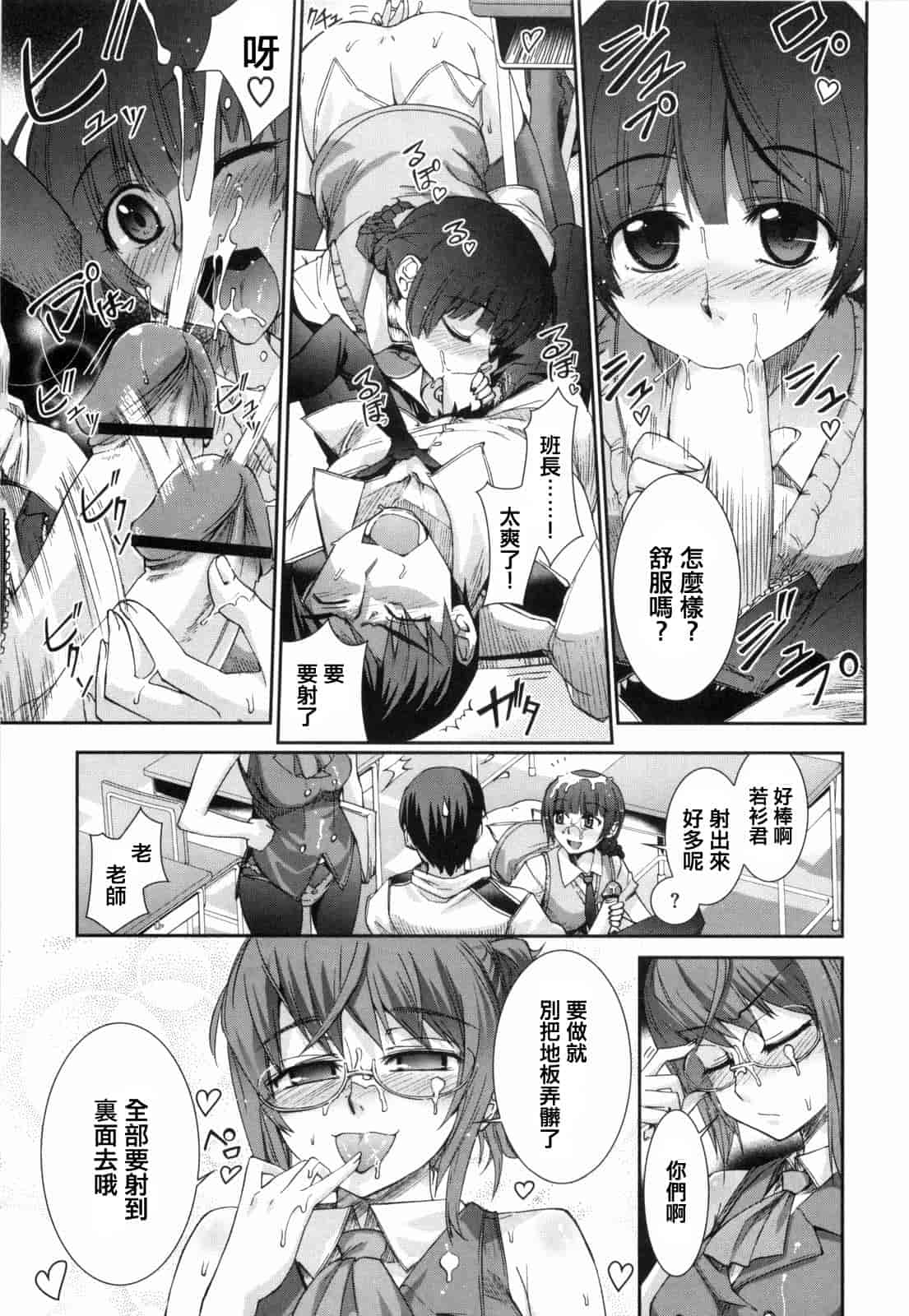 汉化版-[小梅けいと] 花粉少女2！_第8集