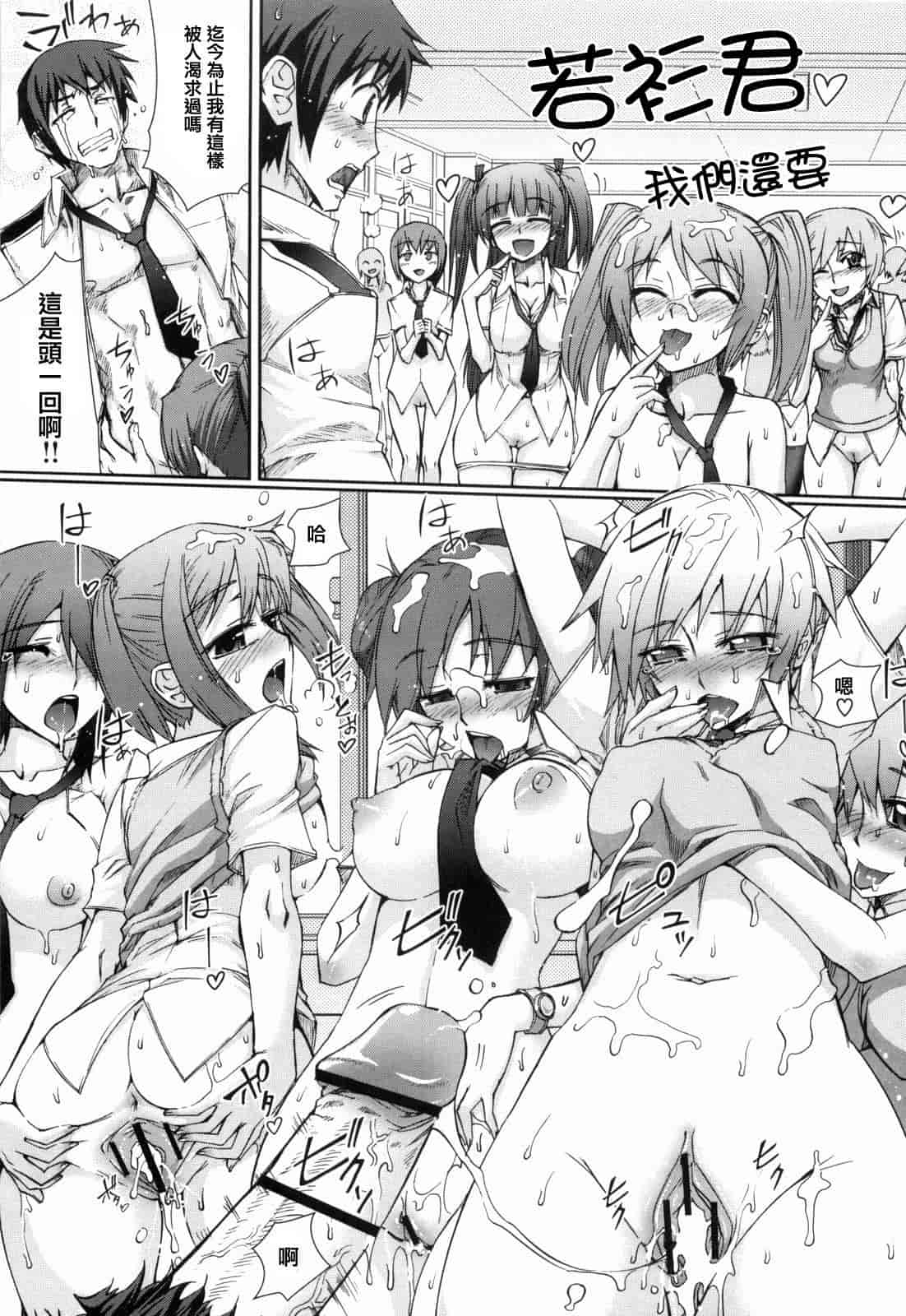 汉化版-[小梅けいと] 花粉少女2！_第8集