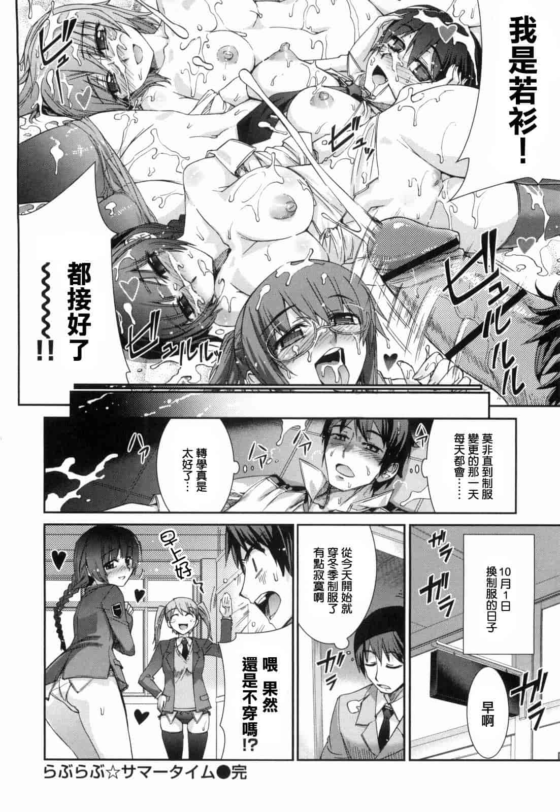 汉化版-[小梅けいと] 花粉少女2！_第8集