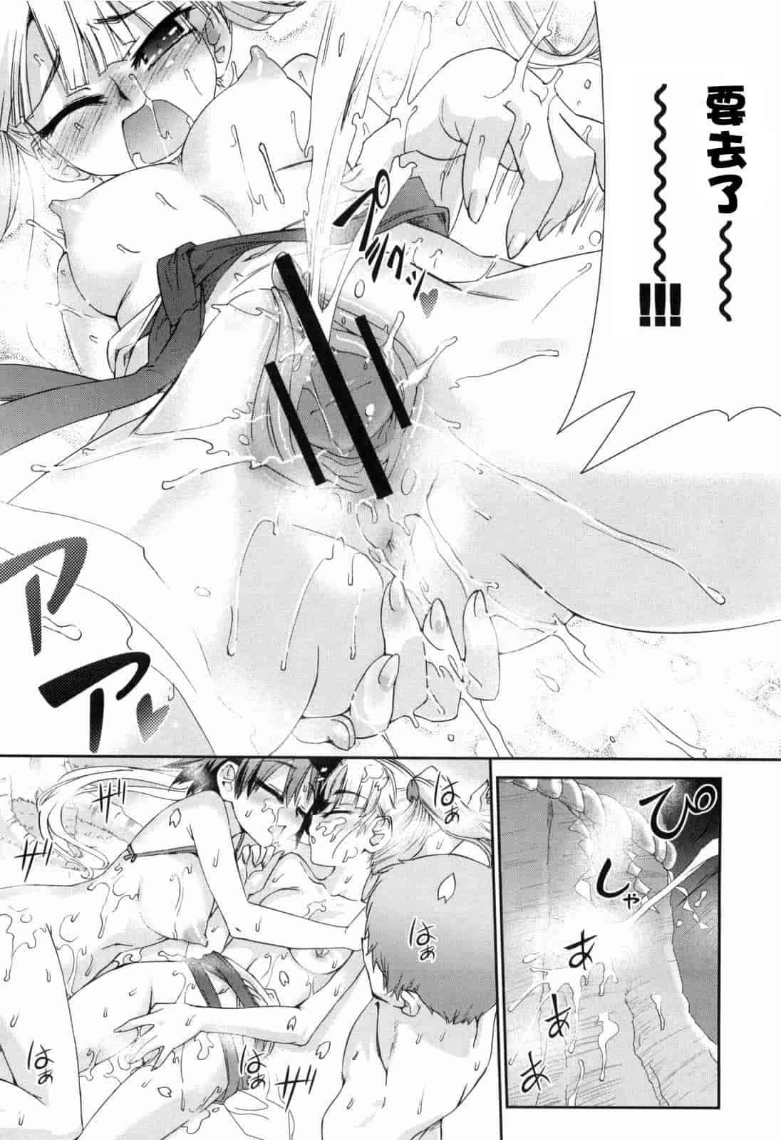 汉化版-[小梅けいと] 花粉少女2！_第9集