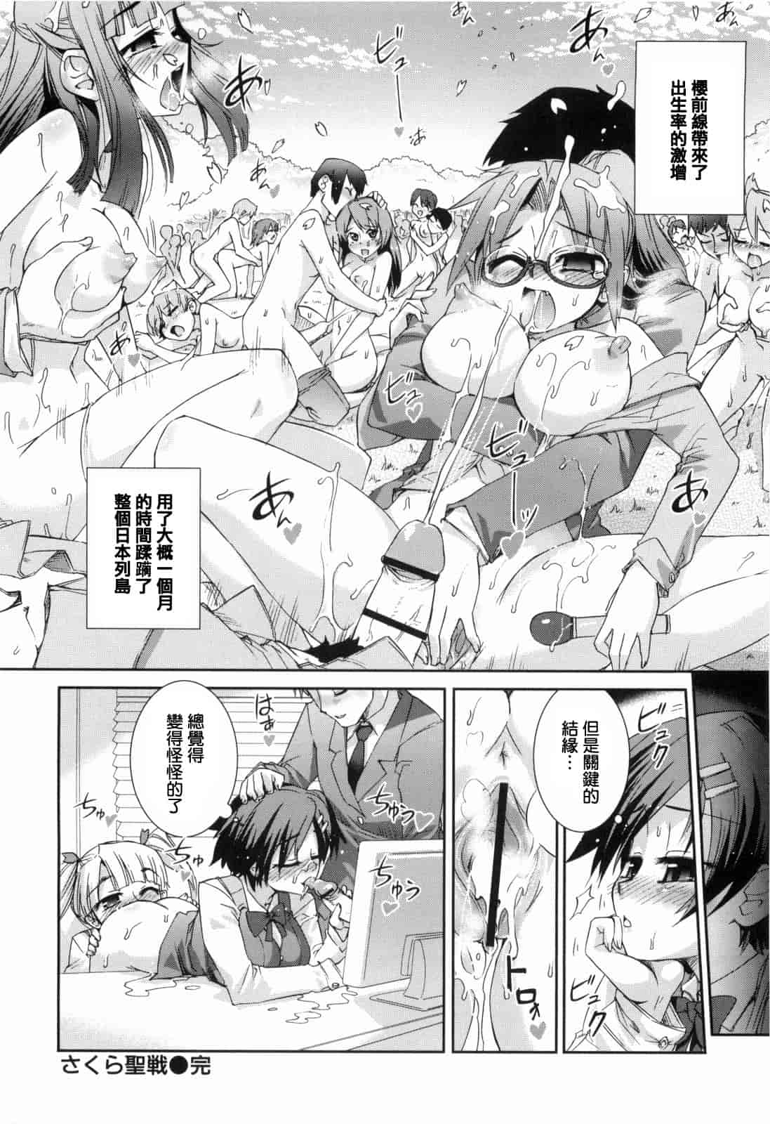 汉化版-[小梅けいと] 花粉少女2！_第9集