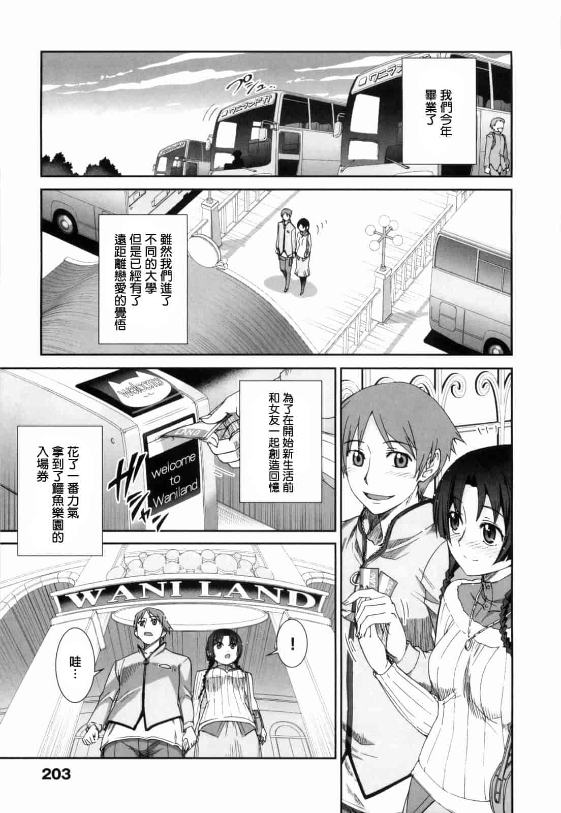 汉化版-[小梅けいと] 花粉少女2！_第9集