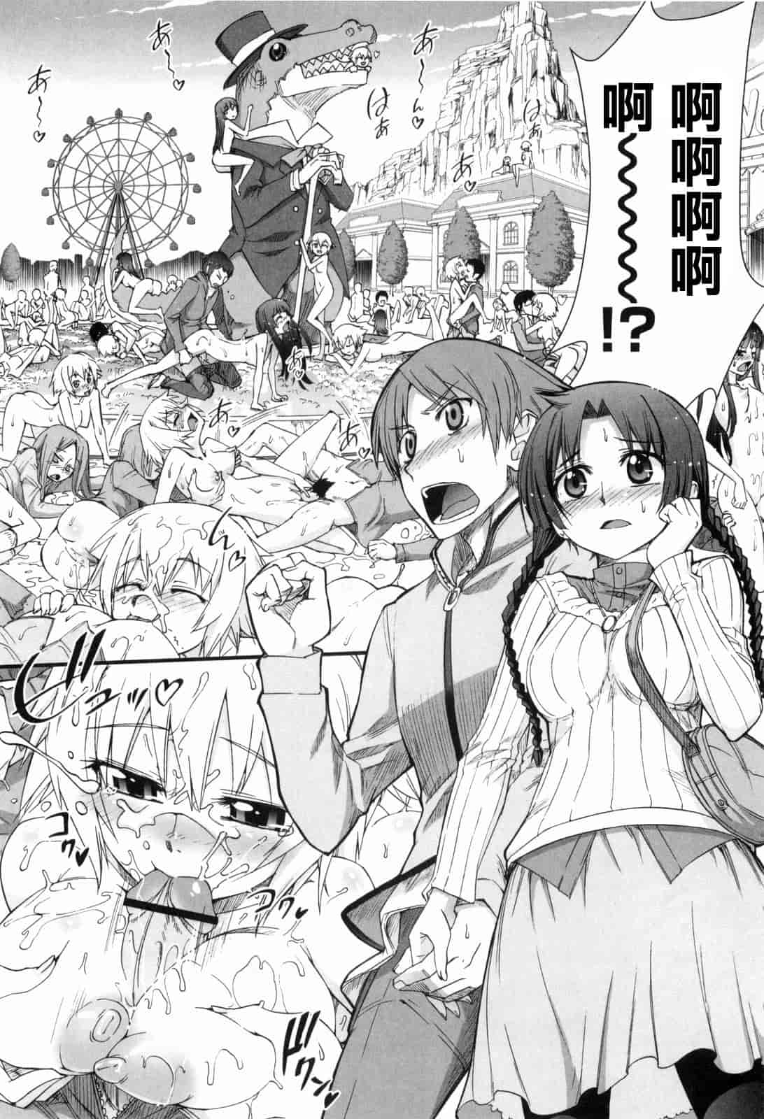 汉化版-[小梅けいと] 花粉少女2！_第9集