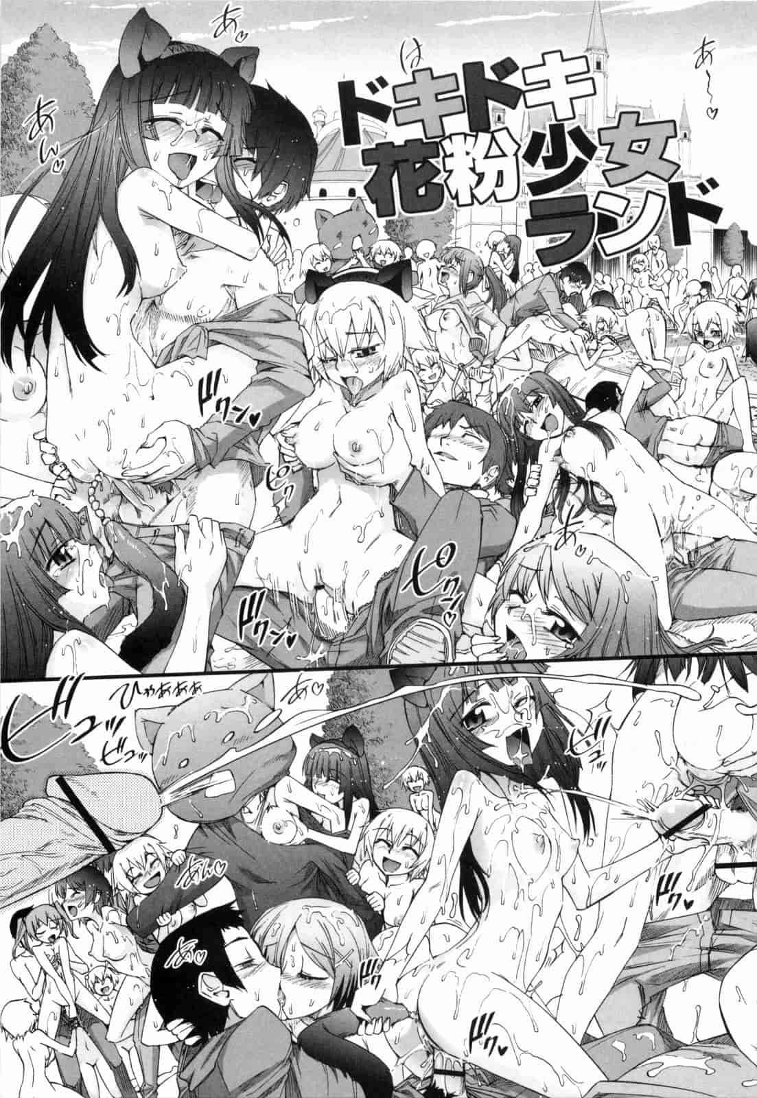 汉化版-[小梅けいと] 花粉少女2！_第9集