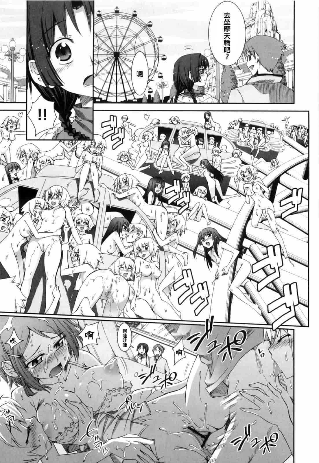 汉化版-[小梅けいと] 花粉少女2！_第9集