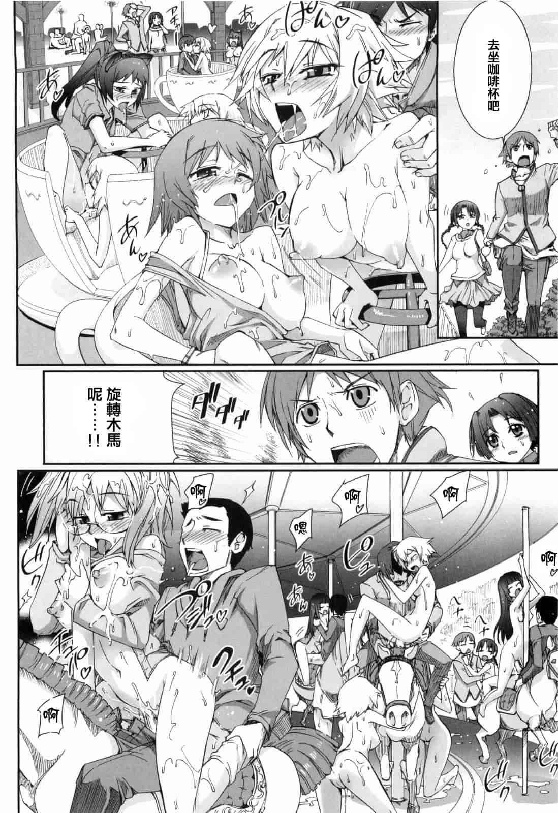 汉化版-[小梅けいと] 花粉少女2！_第9集