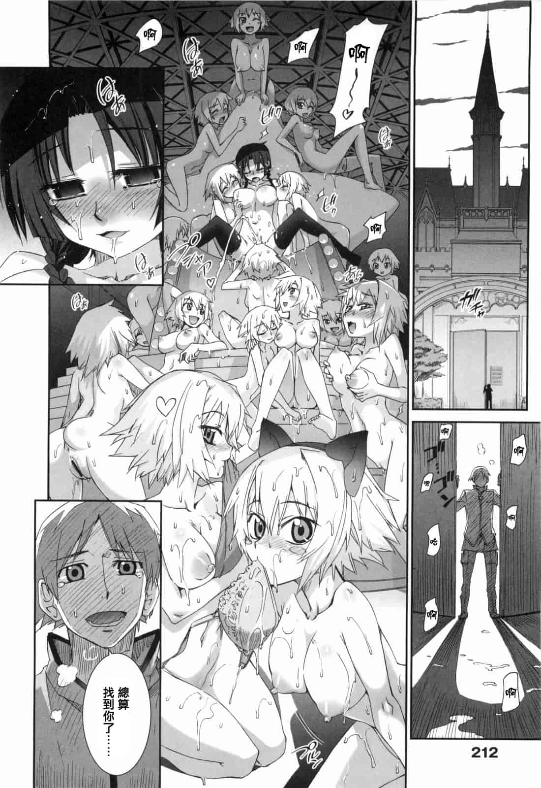 汉化版-[小梅けいと] 花粉少女2！_第9集