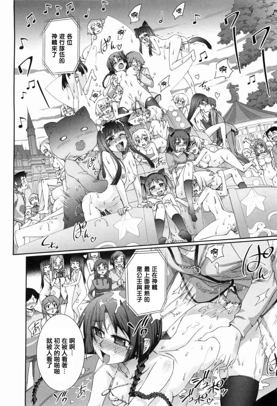 汉化版-[小梅けいと] 花粉少女2！_第9集