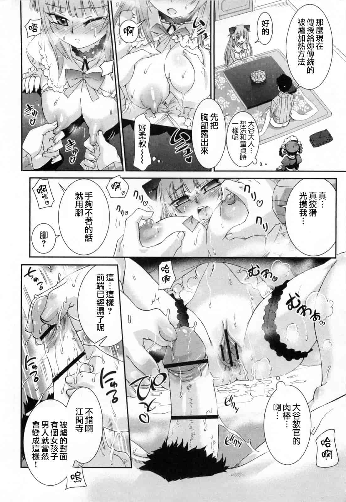 汉化版-[小梅けいと] 花粉少女2！_第2集