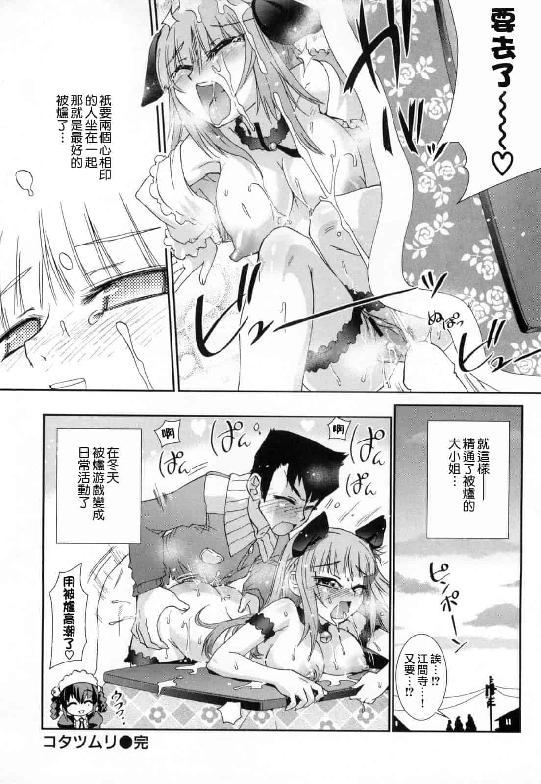 汉化版-[小梅けいと] 花粉少女2！_第2集