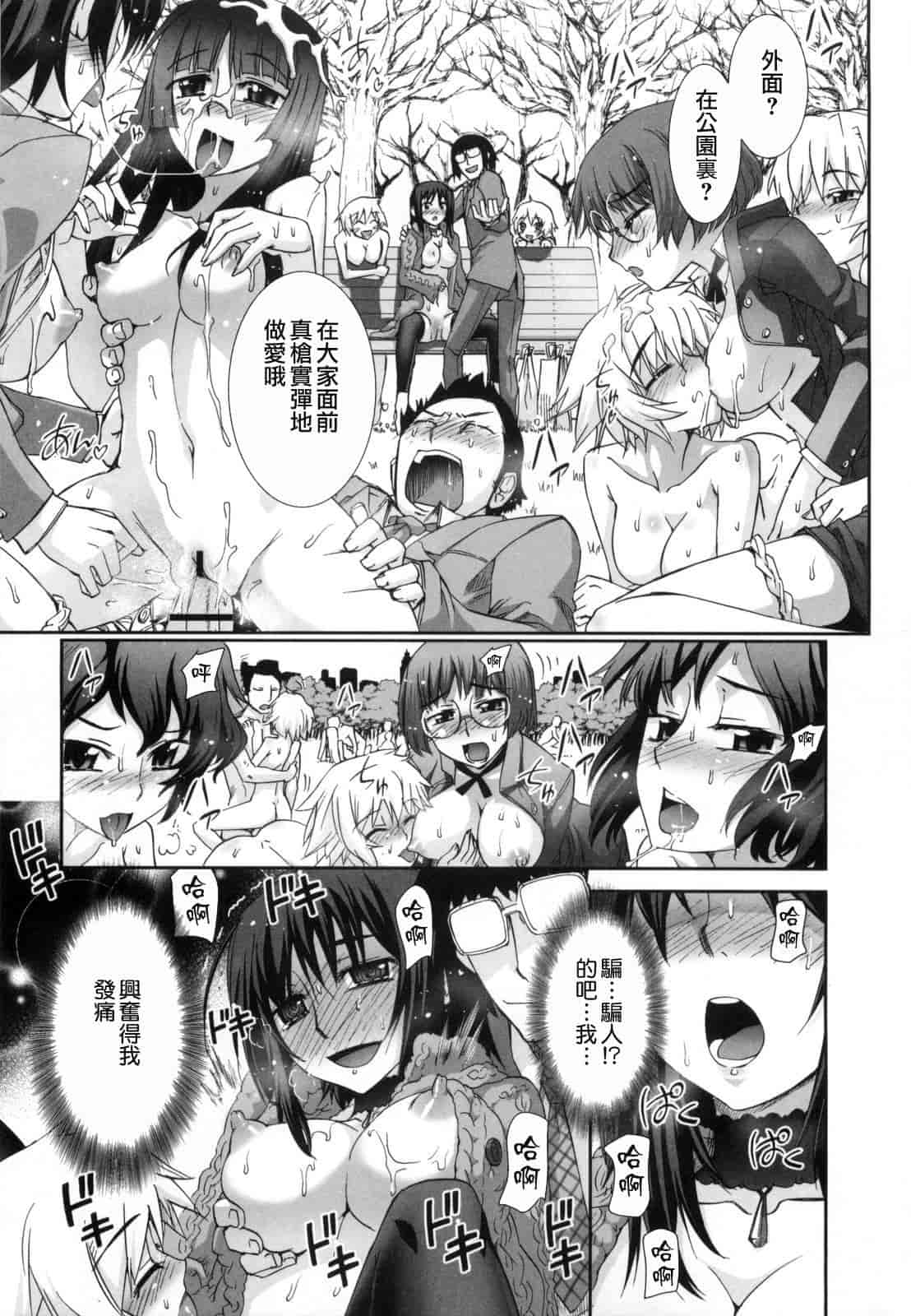 汉化版-[小梅けいと] 花粉少女2！_第3集