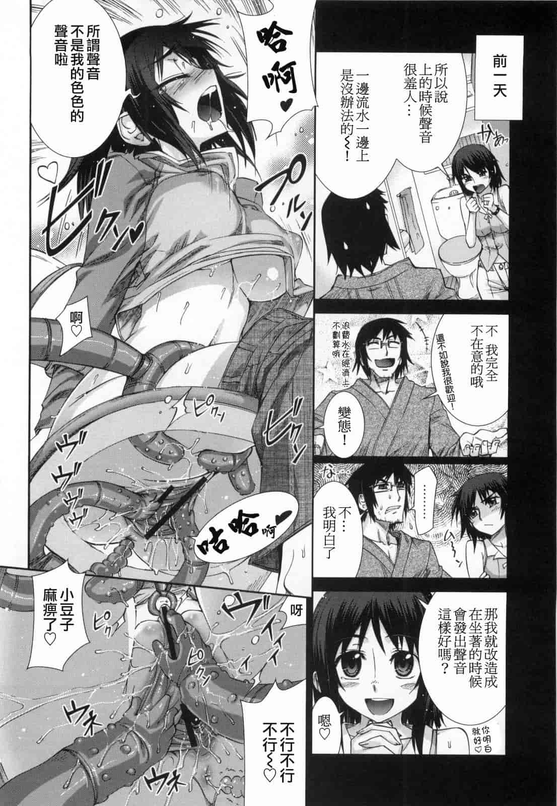 汉化版-[小梅けいと] 花粉少女2！_第4集