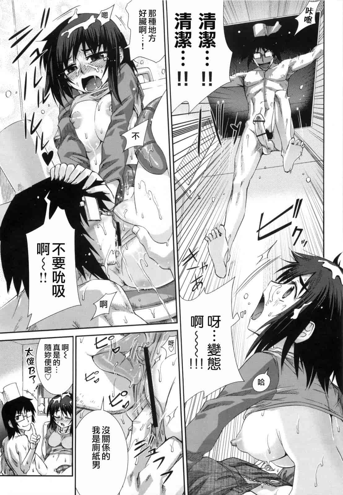 汉化版-[小梅けいと] 花粉少女2！_第4集