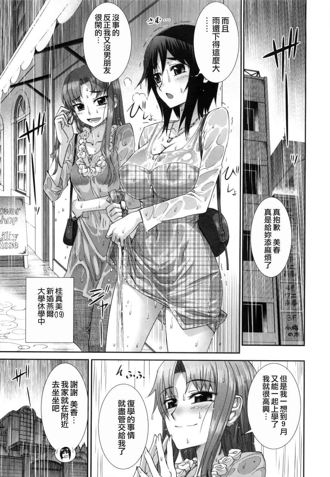 汉化版-[小梅けいと] 花粉少女2！_第4集
