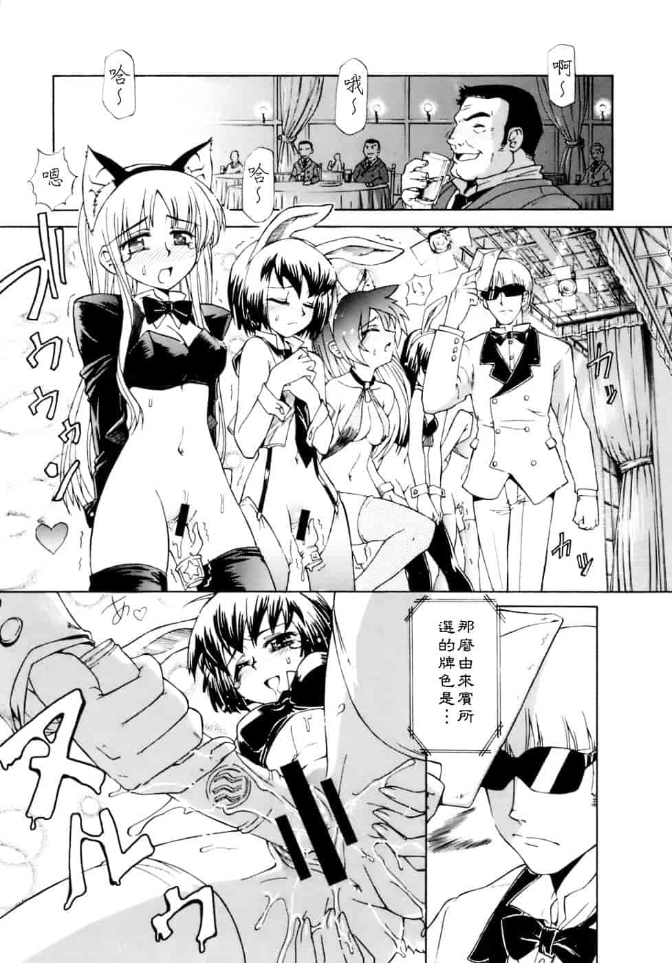 汉化版-[小梅けいと] 花粉少女注意報！_第5集