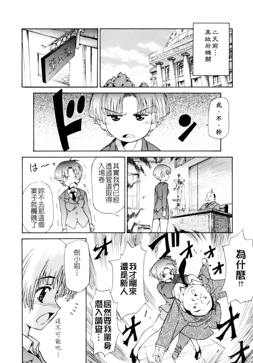 汉化版-[小梅けいと] 花粉少女注意報！_第5集