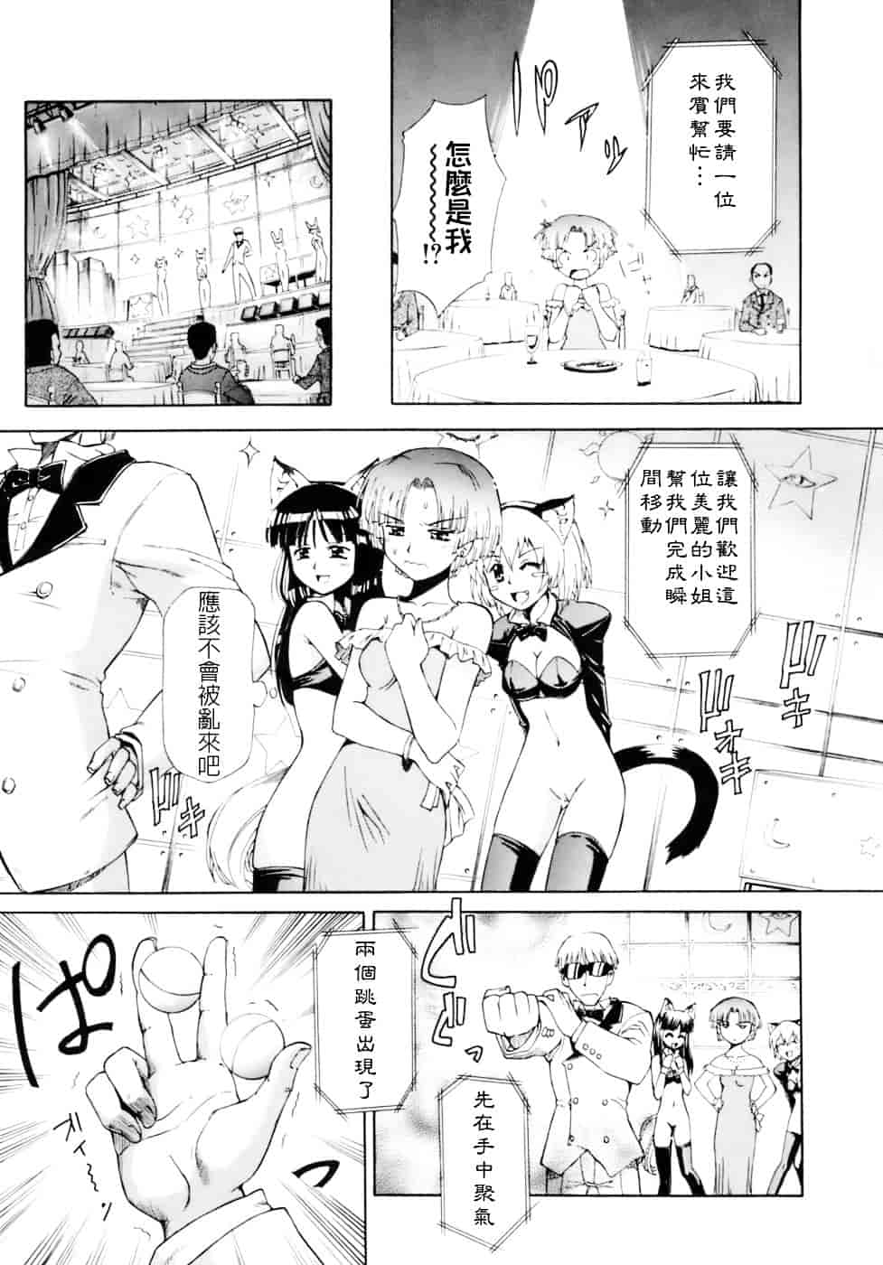 汉化版-[小梅けいと] 花粉少女注意報！_第5集