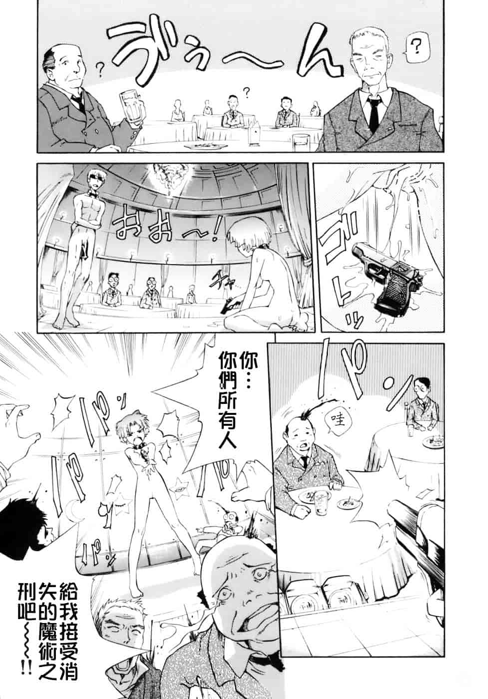 汉化版-[小梅けいと] 花粉少女注意報！_第5集