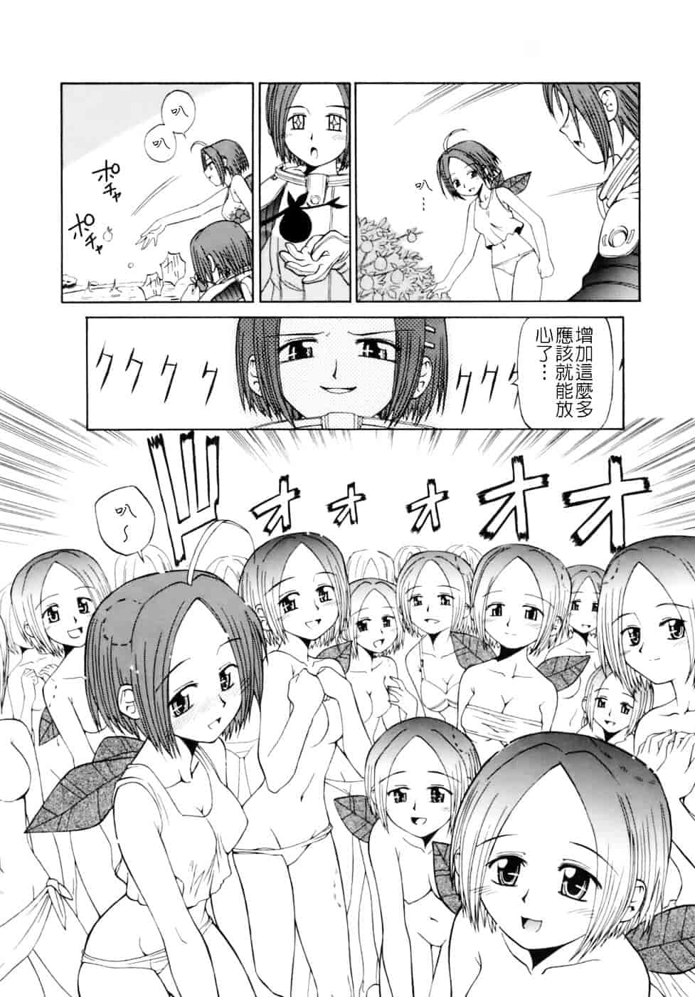 汉化版-[小梅けいと] 花粉少女注意報！_第6集