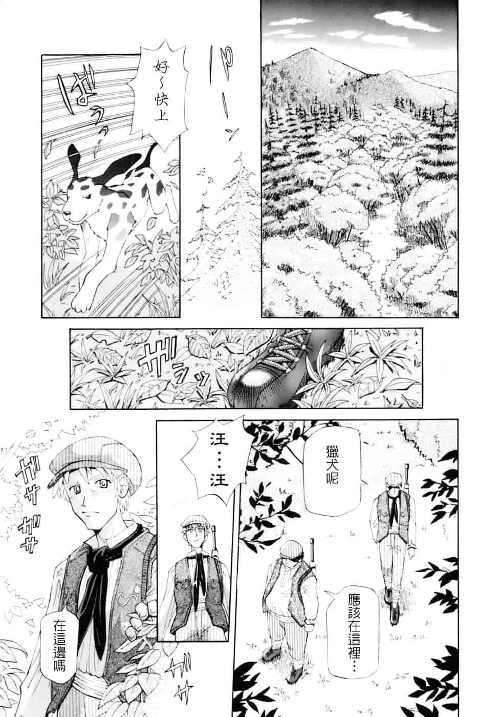 汉化版-[小梅けいと] 花粉少女注意報！_第6集