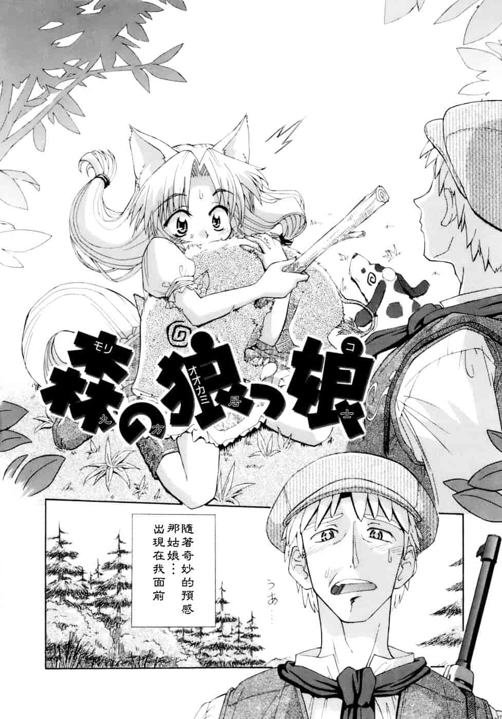汉化版-[小梅けいと] 花粉少女注意報！_第6集