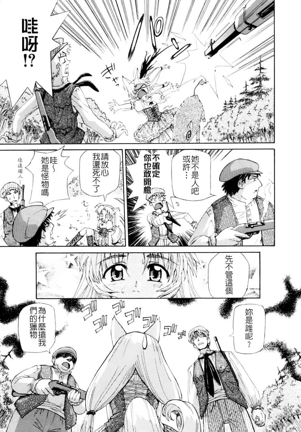 汉化版-[小梅けいと] 花粉少女注意報！_第6集