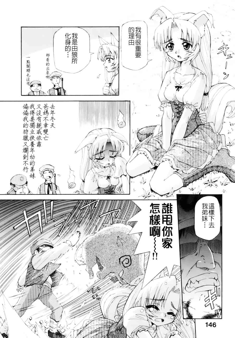 汉化版-[小梅けいと] 花粉少女注意報！_第6集