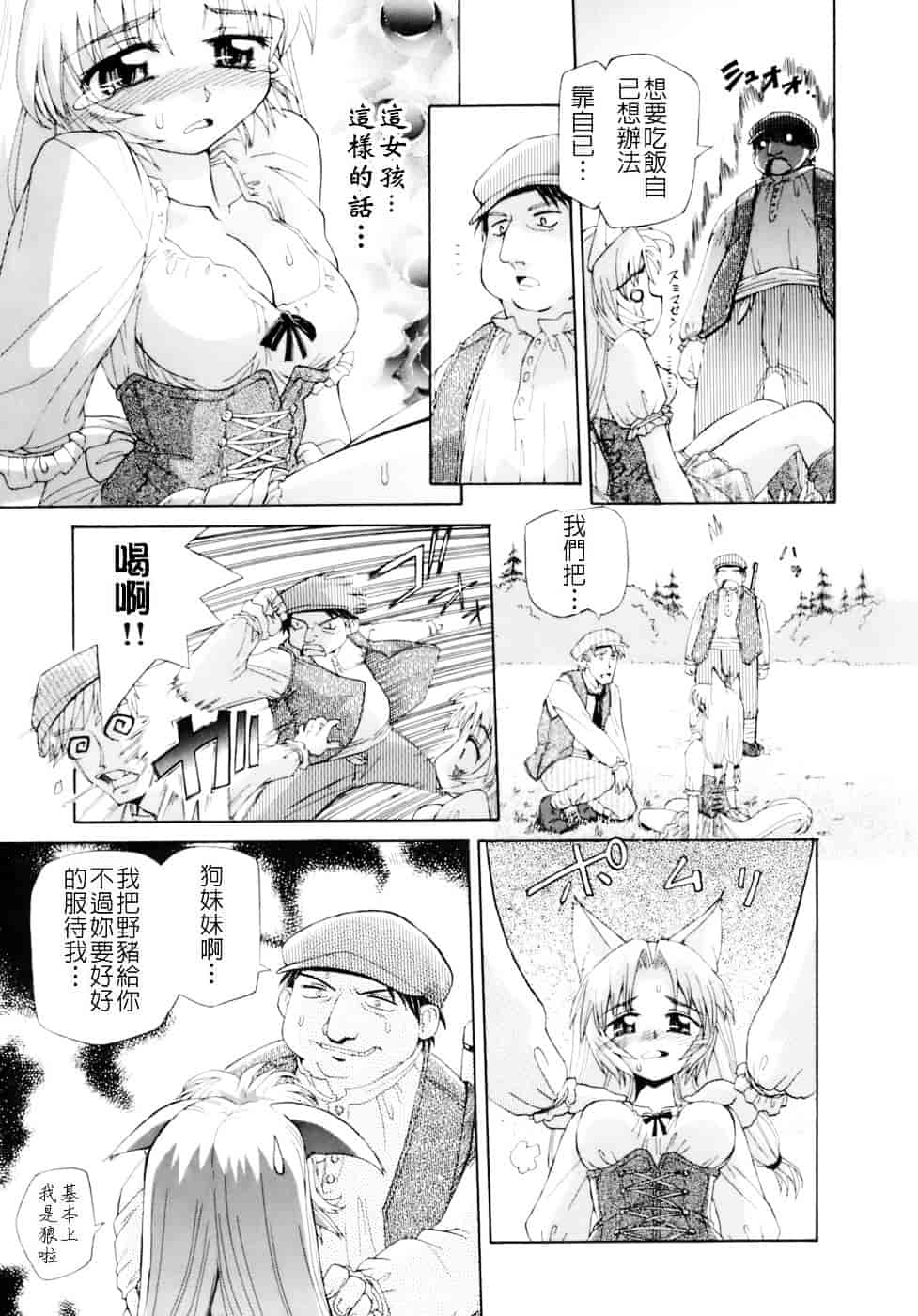 汉化版-[小梅けいと] 花粉少女注意報！_第6集