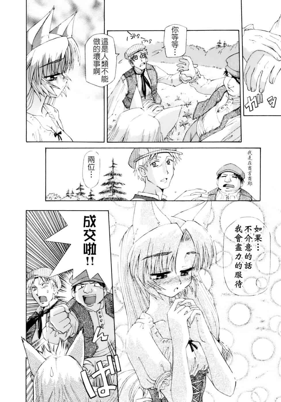 汉化版-[小梅けいと] 花粉少女注意報！_第6集