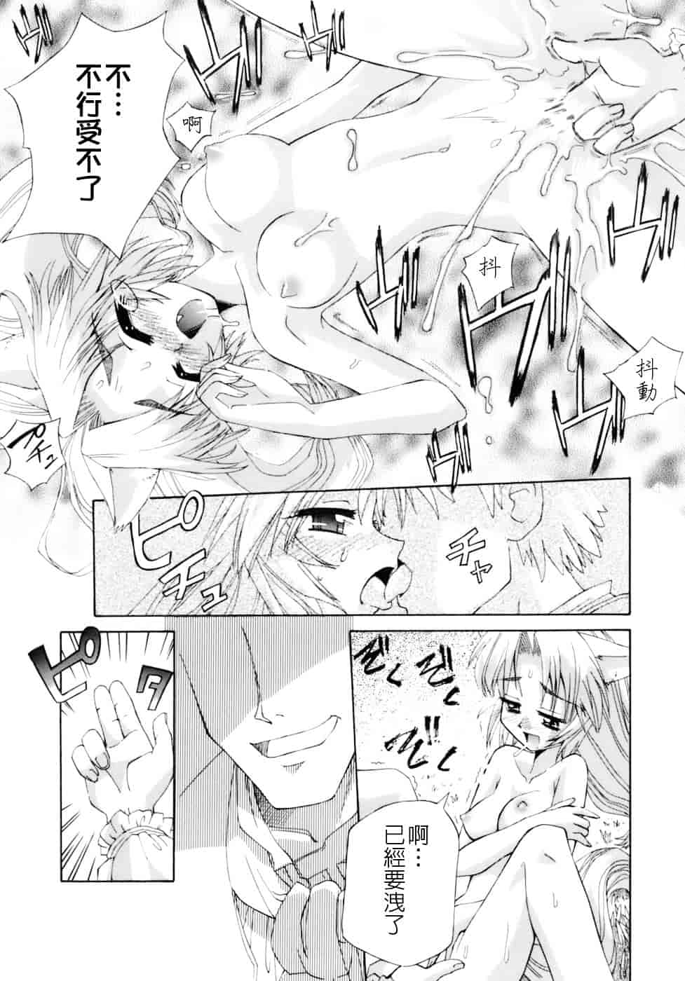 汉化版-[小梅けいと] 花粉少女注意報！_第7集