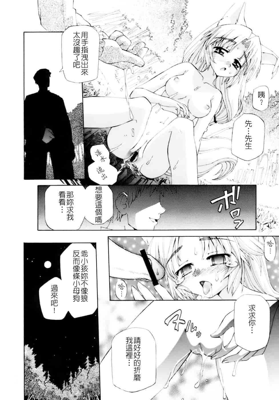 汉化版-[小梅けいと] 花粉少女注意報！_第7集