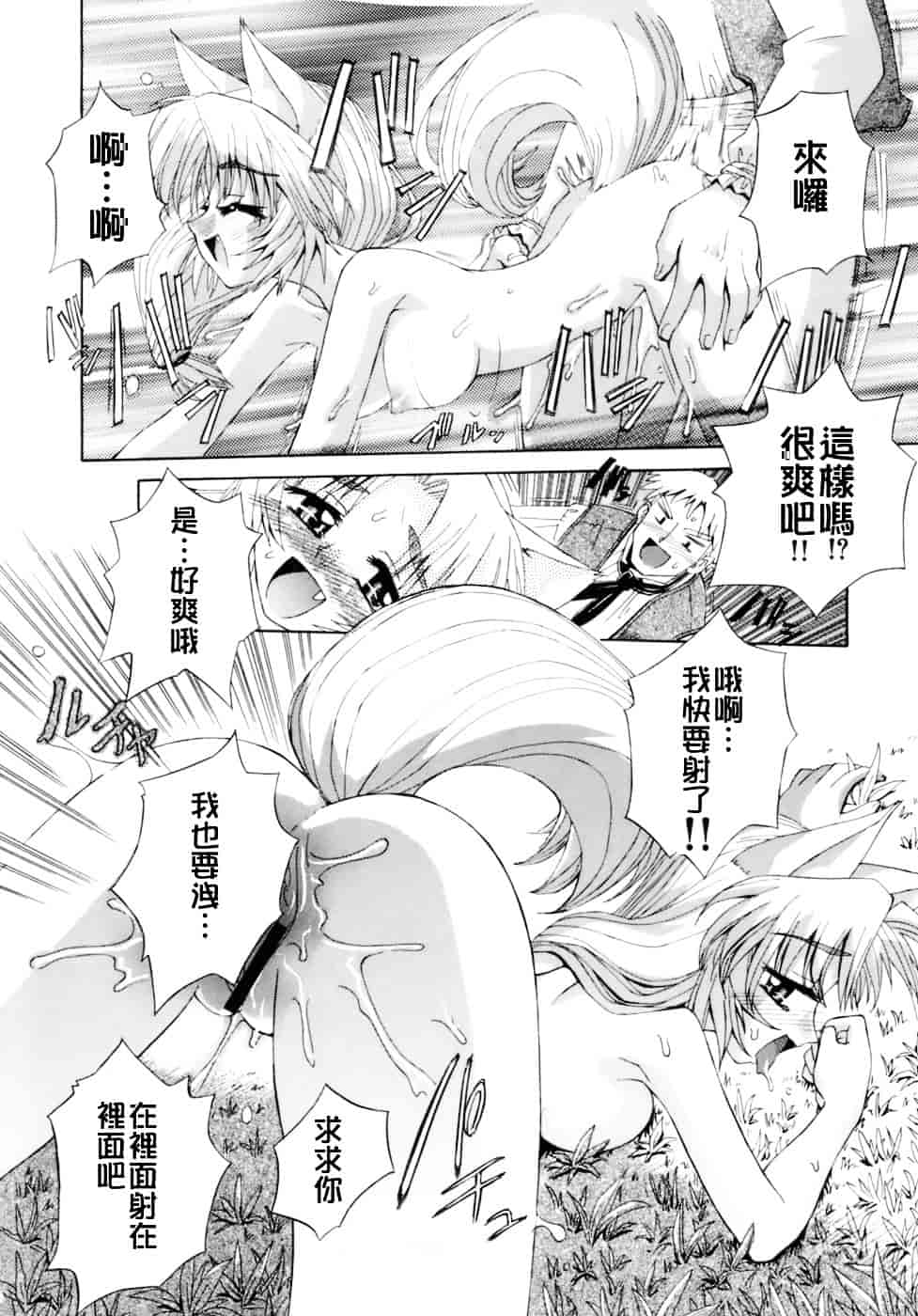 汉化版-[小梅けいと] 花粉少女注意報！_第7集