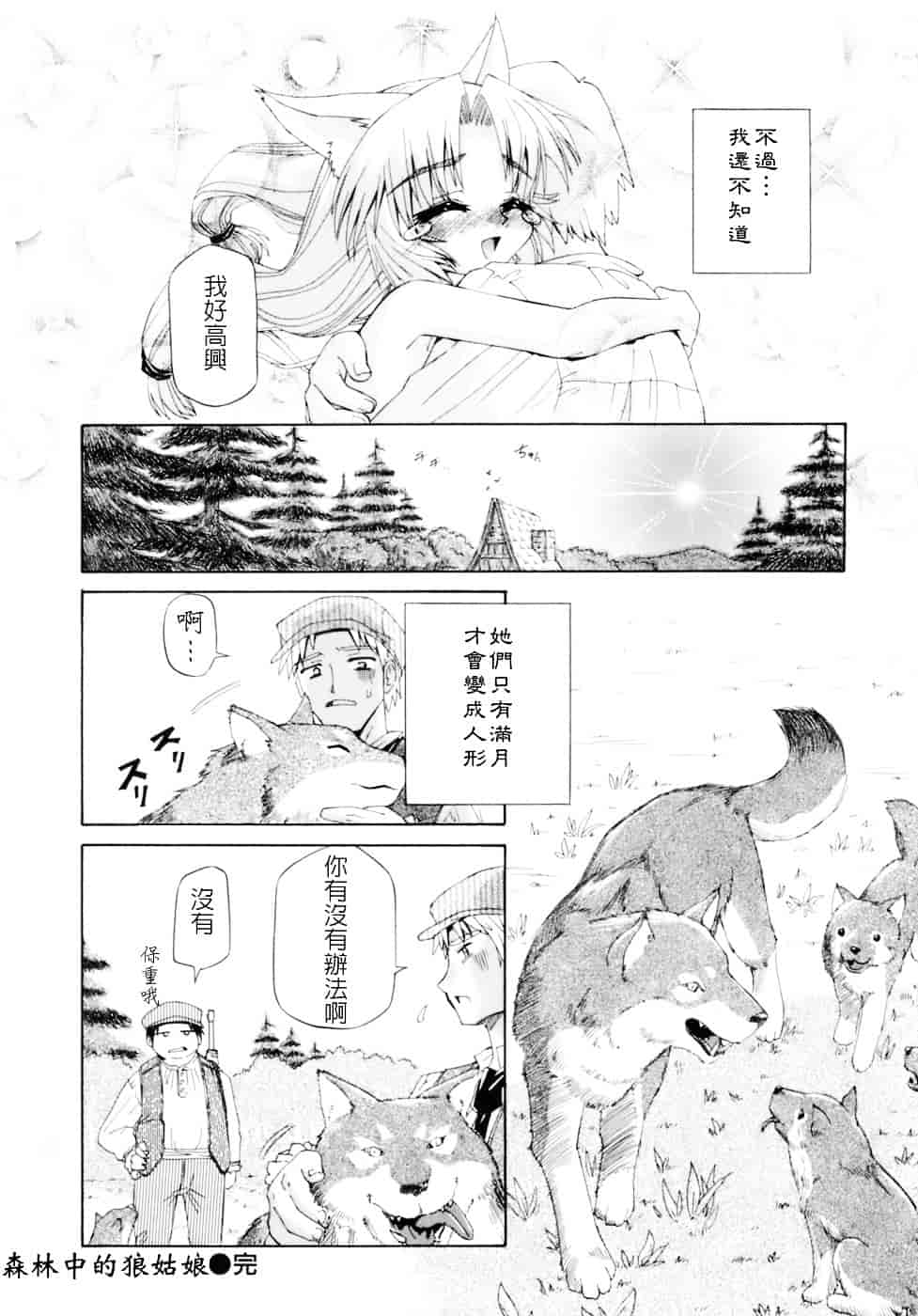 汉化版-[小梅けいと] 花粉少女注意報！_第7集