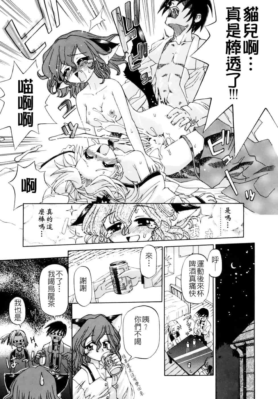 汉化版-[小梅けいと] 花粉少女注意報！_第7集