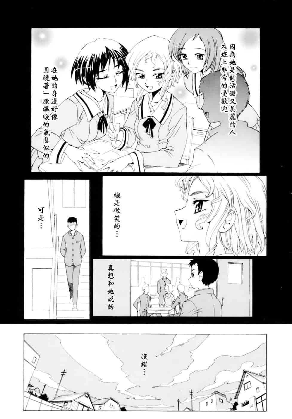 汉化版-[小梅けいと] 花粉少女注意報！_第8集